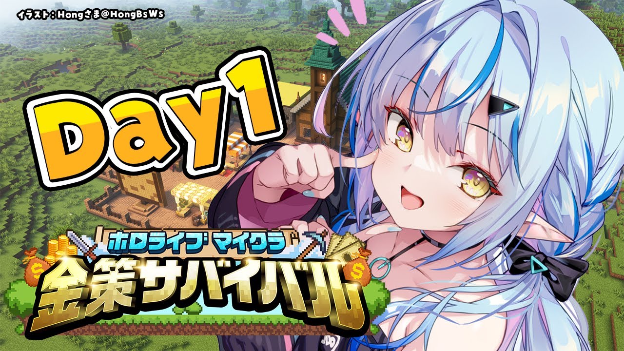【ホロ金策サバイバル】何して稼ぐ？持ち金増やせ～！！【雪花ラミィ /ホロライブ】