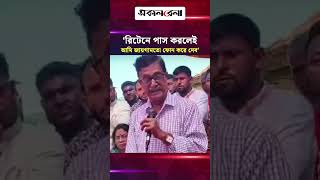 রিটেনে পাস করলেই আমি জায়গামতো ফোন করে দেব: ফজলুর রহমান | Daily Sakalbela