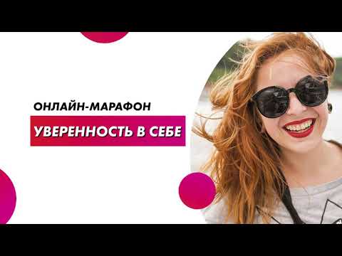 Смотреть видео