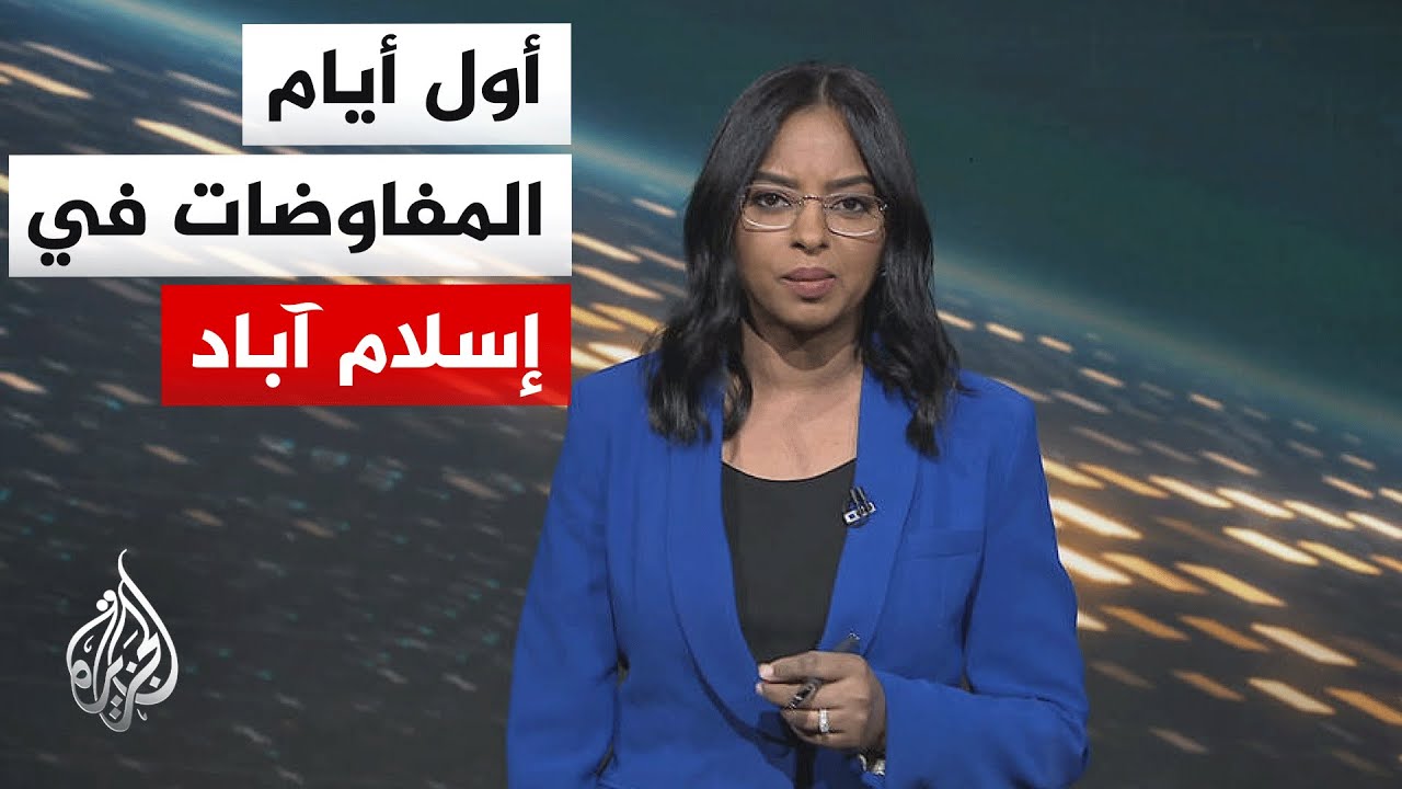 سياق الحدث | المفاوضات بين واشنطن وطهران كيف تقرأ؟ وما تأثيراتها؟