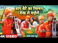 Jogi Bhajan Geet बाप बेटा कैसे बने जोगी देखिये स�