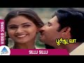 Poochudava Tamil Movie Songs Sillu Sillu Video Song Abbas Simran Mano KS Chitra Sirpy