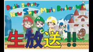 【生放送】#FIN New スーパーマリオブラザーズ Wii【ハチはちゲーム実況】