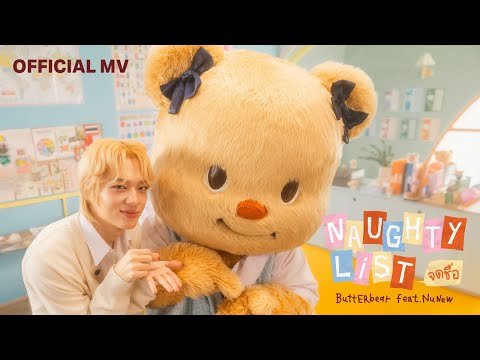 Butterbear and DMD MUSIC