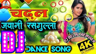 Dj HiTech Bhojpuri Remix Chadhal Jawani RasGulla (