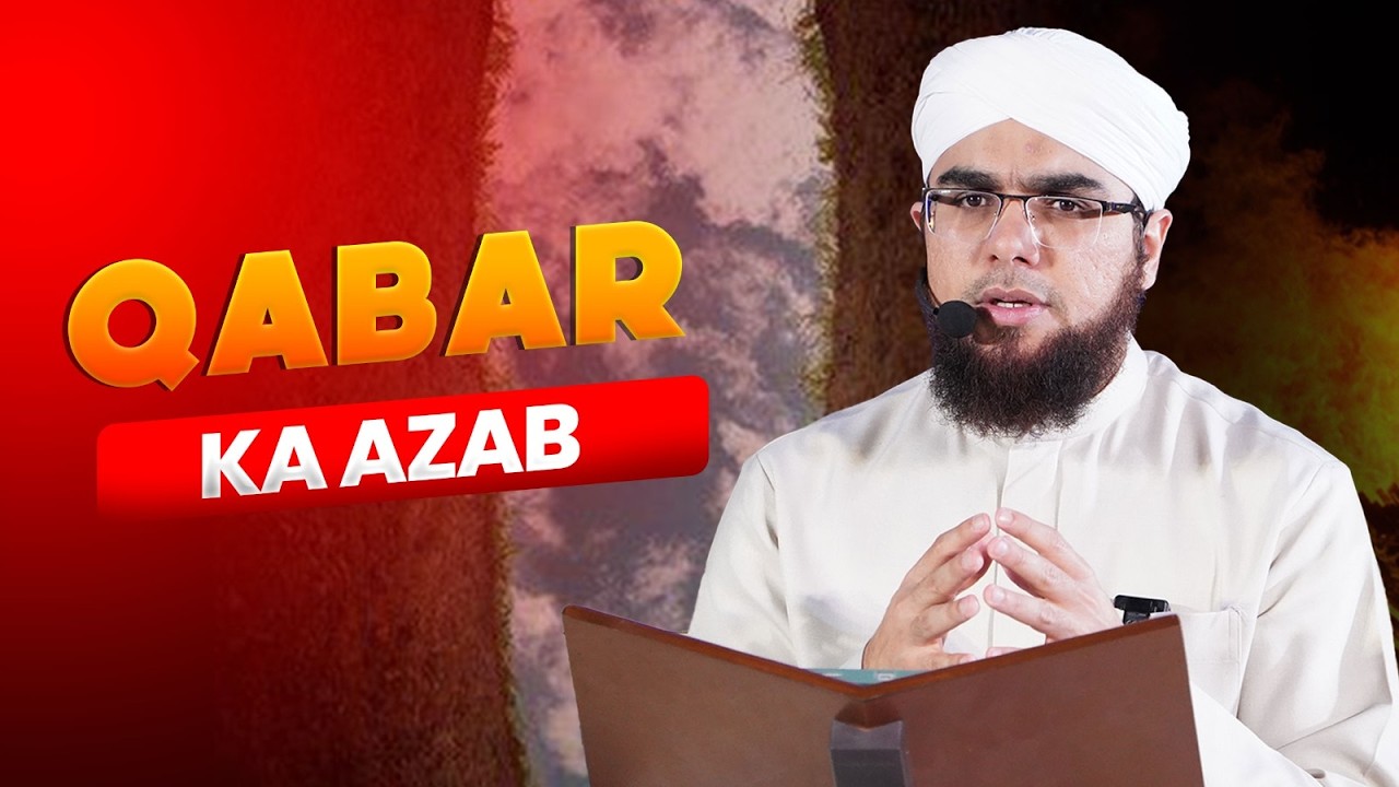 Qabar Ka Azab | Qabar Ki Pehli Raat! | Qabar Ka Azab Kaisa Hoga? | Bilal Ahmed Madani