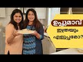 How To Make Easy Uppumavu In 5 Minutes അഞ്ചു മിനുറ്റിൽ ഉപ്പു�