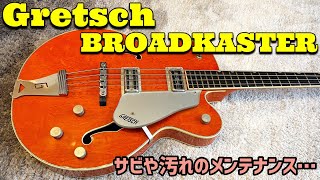 Video thumbnail for Gretsch 6119B BROADKASTERのメンテナンス by RODちゃんねる