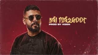 كلمات اغنية عالمظبوط كين