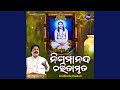 Nigamananda Charitamruta