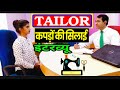 Designer Tailor Interview L Ladies Tailor And Boutique Management PD Classes