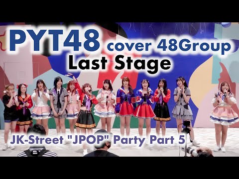 PYT48 cover 48Group Last Stage - Full Stage [2023.04.29 JK-Street "JPOP" Party Part 5] 4K