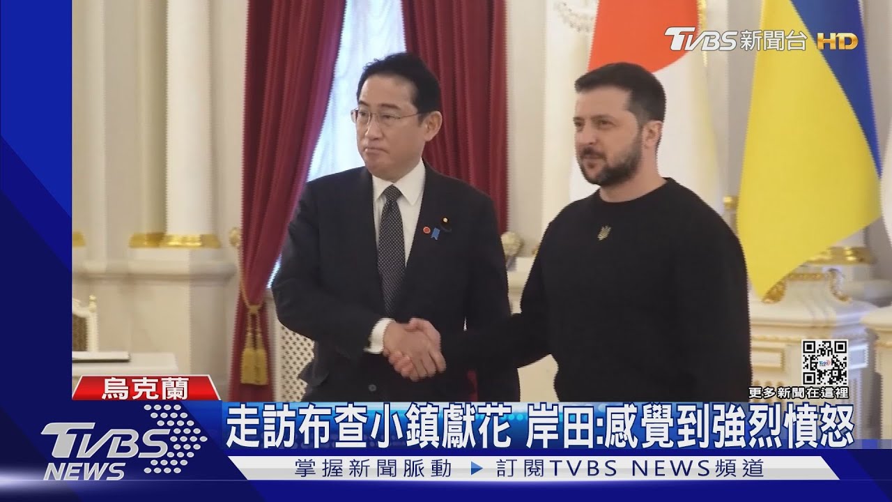 想趁習普會不注意?岸田文雄訪烏克蘭 俄軍派轟炸機警告