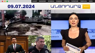 Թուրքիայում քաոս է. մահաբեր հեղեղումներ են ու սողանքներ