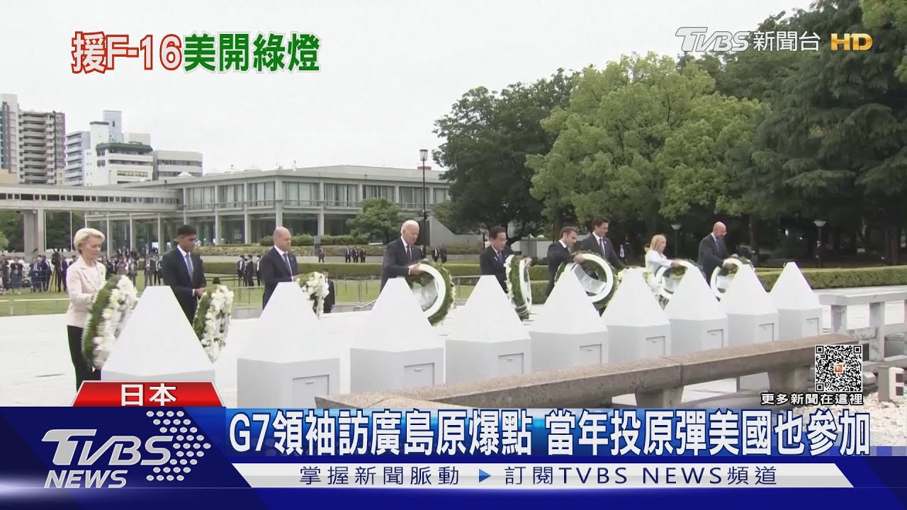 澤倫斯基將親現身G7! 援烏F-16戰機美國開綠燈