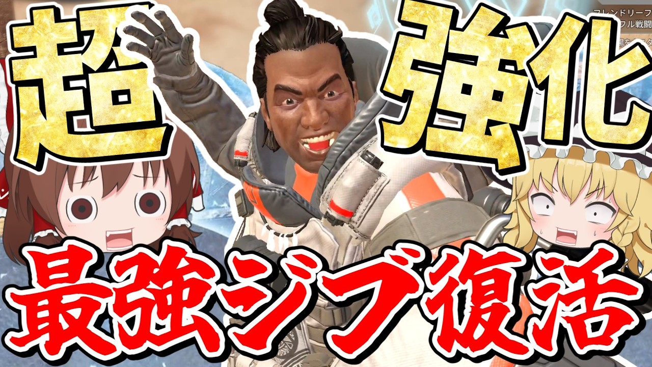 超強化で攻めも守りも最強ドームジブラルタルが誕生してしまった【Apex Legends】【エーペックスレジェンズ】【ゆっくり実況】part639