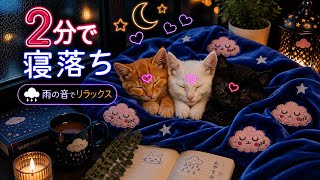 【睡眠導入】HSP/ADHDの聖域。静かな安心感 2時間