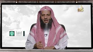 برنامج ربِّ اجعلني مقيم الصلاة | الحلقة 8 | أحكام صلاة المسافر | د. منصور الغامدي image