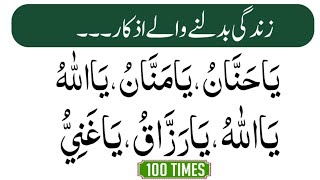 Download lagu 4 Life Changing Azkar|Ya Hannan Ya Mannan Ya Allah|Ya Allah Ya Razzaq Ya Ghaniyu 100 times| mp3 Download lagu 4 Life Changing Azkar|Ya Hannan Ya Mannan Ya Allah|Ya Allah Ya Razzaq Ya Ghaniyu 100 times| mp3