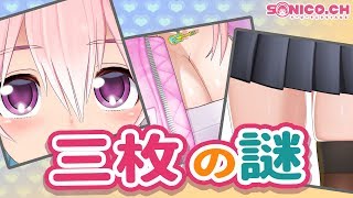 【3枚の画像クイズ】お題、分かりますでしょうか？【すーぱーそに子】