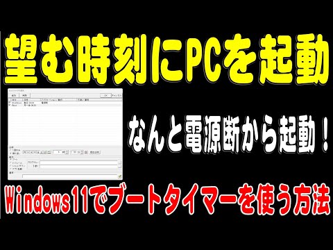 夜間は Windows PC の電源を入れたままにする: Microsoft が驚くべきヒントを提供