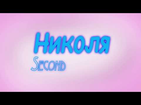 LOGO Nikolai secondhand 1