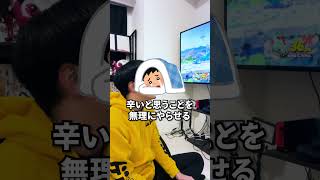 学校に無理矢理行かせるのは虐待です #不登校は不幸じゃない