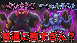 【DQ3リメイク　全滅縛り追加旅】普通に敵が強すぎて縛りがどんどん増えてくんだが？ Part4【ゆっくり実況】