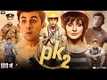 PK 2 Full Movie In Hindi Aamir Khan Ranbir Kapoor Rajkumar Hirani Anushka Review Facts