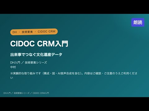 ナレーション解説