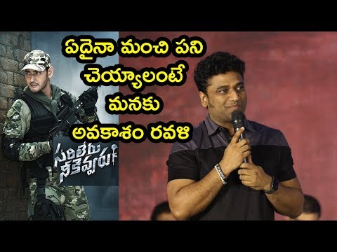 Devi Sri Prasad At Thanks Meet For Sarileru Neekevvaru Movie