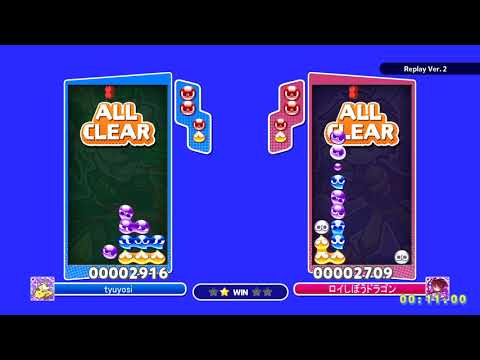 Puyo Puyo Champions PC: Vs  Tyuyosi (Tsuu)