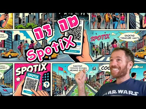 - סיורים עצמאיים YouTube Thumbnail