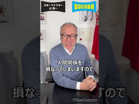 芸術・スポーツ文化学科 Q.場の空気を読み過ぎて言いたいことが言えない！#shorts #辻󠄀秀一 #ごきげん #非認知脳