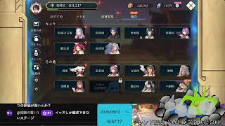 幻想水滸伝 STAR LEAP をプレイしてみる part4 ストーリー進める