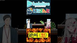 マリオは激怒した。【にじさんじ＆ホロライブ】社築/石神のぞみ/大空スバル　#hololive #にじさんじ #vtuber #ホロライブ #切り抜き