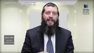 הדף היומי מסכת יומא דף מח