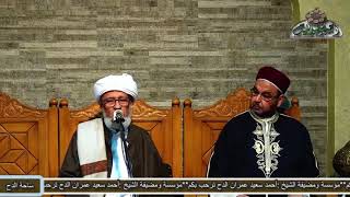 الحبيب عمر الجيلاني. ما وقت رمي جمرة العقبة ؟