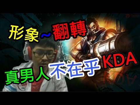 0611 HKE vs XG game2：特哥一個犧牲自己，告訴你怎麼用010來carry整場。