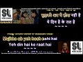Pehli baar mile hain | clean karaoke with scrolling lyrics