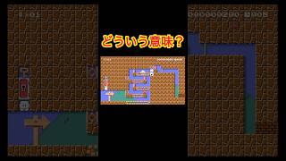 大胆かつ繊細にいこう#ゲーム実況 #マリメ2 #switch2