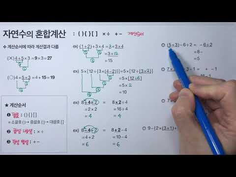 [청개구리유여사] 계산순서