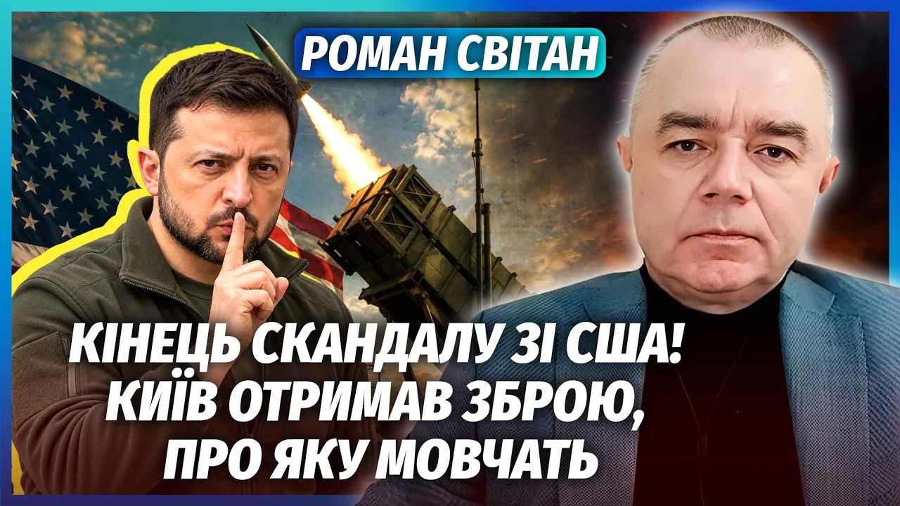 💥СВІТАН: В ОСТАННІЙ МОМЕНТ! УКРАЇНУ ВРЯТУВАЛИ ВІД ОБСТРІЛІВ І АТАК США. Є НО?
