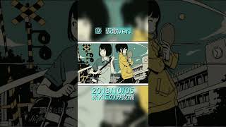 ⑨　仮歌ver. #歌ってみた #cover #⑨ #emon #subaru
