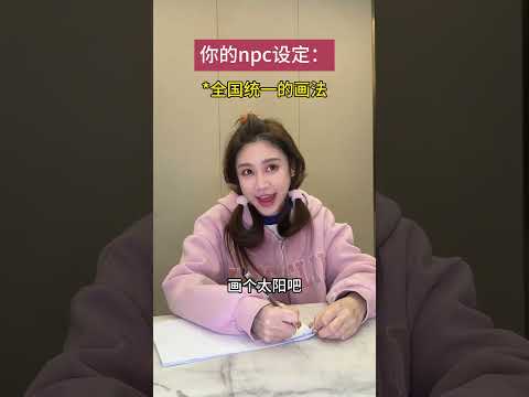 這是怎麽做到全國統壹的？#funny #vlog #shorts #搞笑 #搞笑视频 #大熱門 #剧情 #熱門