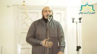 صورة لحظة مع الموت | #خطبة_الجمعة | د . أحمد جلال