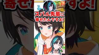 「全部濁音ついてる!?」千速の濁音SSSが自分の真似だと知ってガチビビるスバルwww【ホロライブ】