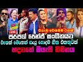 Purple Range Top Artist Backing And Song Collection නිදහසේ අහන්න හොදම 