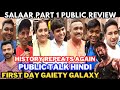Salaar Movie Public Review Hindi | First Day | Gaiety Galaxy | Prabhas Vs Shahrukh Khan | Prashanth
