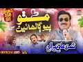 Eid Album 16 Shaman Ali Mirali Mitho Piyo Galhaen Mitho Piyo Galhaen Official 4K Video